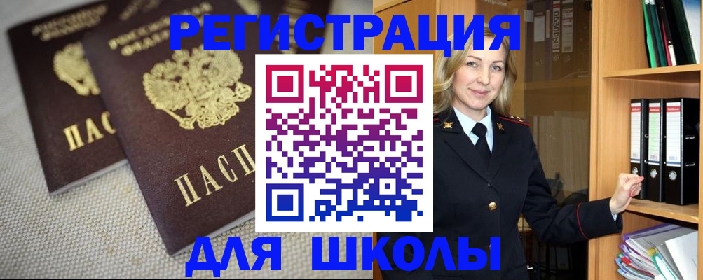 временная регистрация в Артёме