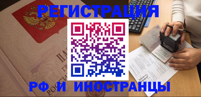 временная регистрация госуслуги в Артёме