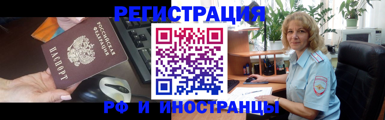прописка для школы в Артёме